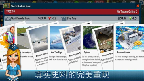 航空大亨2破解版无限金币下载-航空大亨2破解版内置菜单下载v1.9.5 中文版 运行截图4