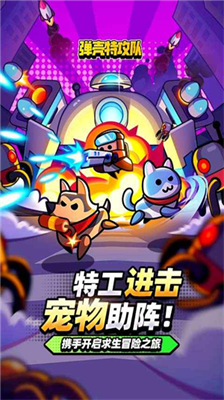 弹壳特攻队无限钻石无限金币破解版下载_弹壳特攻队无限钻石无限金币免广告版下载v3.0.0 内置修改器版 运行截图3