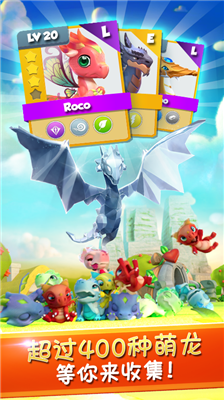 萌龙大乱斗破解版内购免费版下载_萌龙大乱斗无限钻石版下载免费版下载v7.2.0 内购免费版 运行截图2