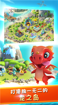 萌龙大乱斗破解版内购免费版下载_萌龙大乱斗无限钻石版下载免费版下载v7.2.0 内购免费版 运行截图5