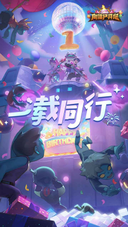 向僵尸开炮无限资源版下载2025-向僵尸开炮无限资源下载破解版v1.10 内购版 运行截图1