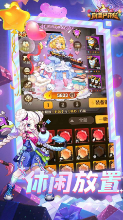 向僵尸开炮无限资源版下载2025-向僵尸开炮无限资源下载破解版v1.10 内购版 运行截图3