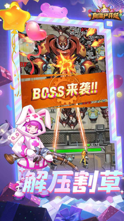 向僵尸开炮无限资源版下载2025-向僵尸开炮无限资源下载破解版v1.10 内购版 运行截图2