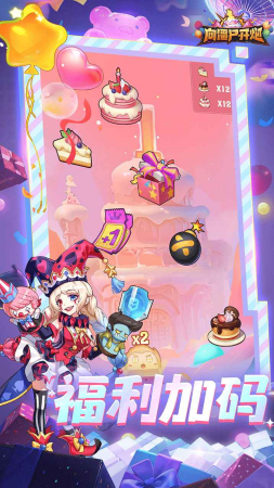 向僵尸开炮无限资源版下载2025-向僵尸开炮无限资源下载破解版v1.10 内购版 运行截图4