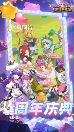 向僵尸开炮无限资源版下载2025-向僵尸开炮无限资源下载破解版v1.10 内购版 运行截图5