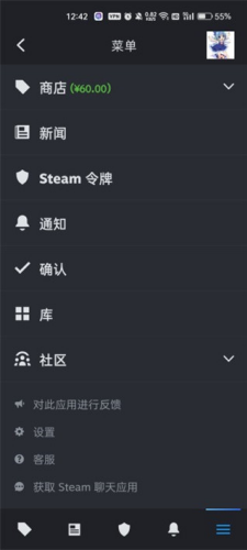 Steam加好友方法