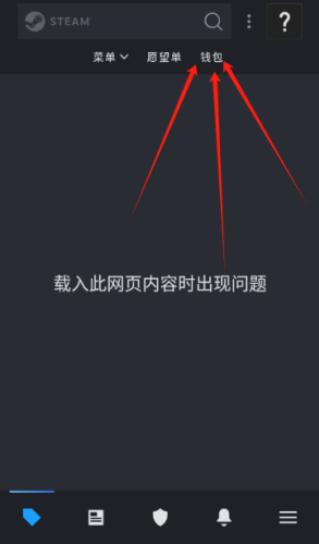 Steam兑换游戏码流程