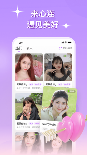 心连app下载-心连app官网下载v2.4.00 最新版 运行截图1
