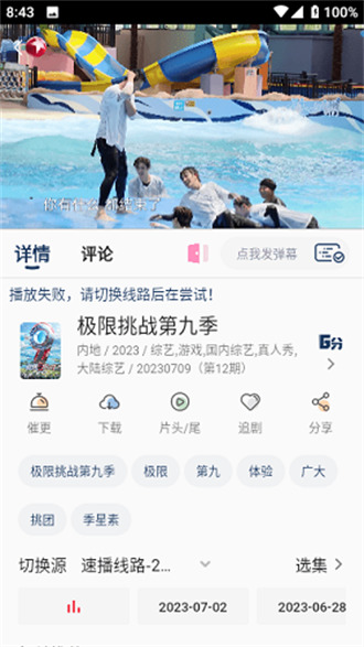 夜猫影视安卓版最新下载-夜猫影视最新版免费追剧下载 运行截图3