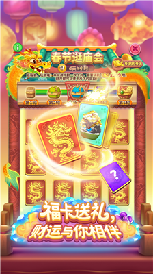 消灭星星全新版破解版无广告版最新版下载_消灭星星全新版修改版无限金币免费版下载v5.5.1 无限道具版 运行截图1
