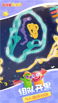 贪吃蛇大作战无限金币版破解版无限钻石版下载_贪吃蛇大作战无限金币版无限钻石版不需登入版下载v5.23.0 不死版 运行截图2