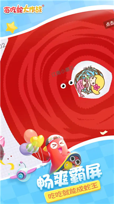 贪吃蛇大作战无限金币版破解版无限钻石版下载_贪吃蛇大作战无限金币版无限钻石版不需登入版下载v5.23.0 不死版 运行截图3