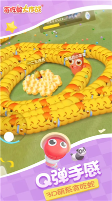 贪吃蛇大作战无限金币版破解版无限钻石版下载_贪吃蛇大作战无限金币版无限钻石版不需登入版下载v5.23.0 不死版 运行截图5