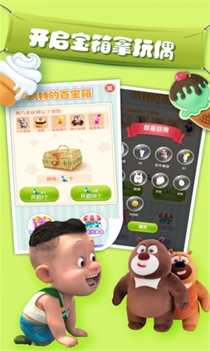 我的熊大熊二无限金币版下载-我的熊大熊二破解版下载v1.9.1 安卓版 运行截图2