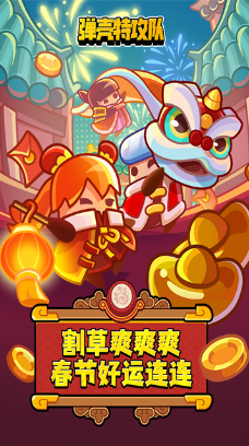 弹壳特攻队内置菜单版下载-弹壳特攻队2025无敌版下载v5.4.1 安卓版 运行截图4