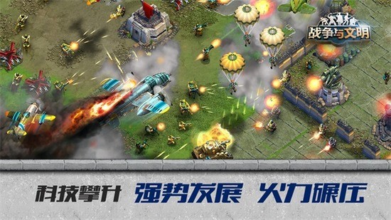 战争与文明国际服下载-战争与文明国际服最新版 运行截图2