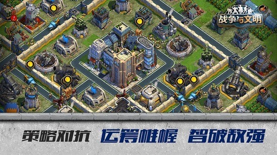 战争与文明国际服下载-战争与文明国际服最新版 运行截图3