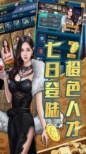 风流人生安卓版下载-风流人生最新版下载 运行截图3