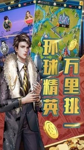 风流人生安卓版下载-风流人生最新版下载 运行截图2