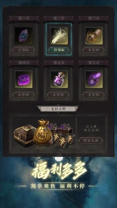 黑创世纪重启游戏下载安卓版-黑创世纪重启官方正版下载 运行截图1