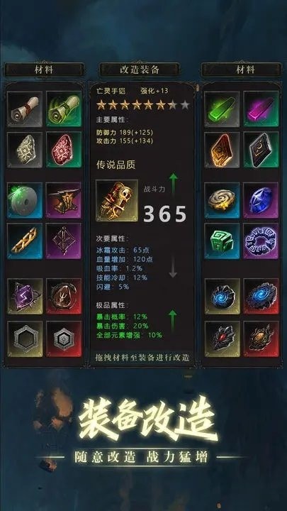 黑创世纪重启游戏下载安卓版-黑创世纪重启官方正版下载 运行截图2