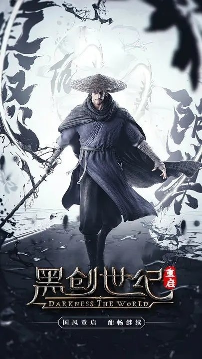 黑创世纪重启游戏下载安卓版-黑创世纪重启官方正版下载 运行截图3