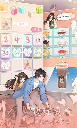 恋恋花名册安卓最新版本-恋恋花名册2023最新版 运行截图1