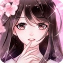 恋恋花名册 v1.0