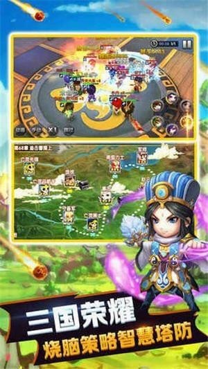 塔防守卫者官方版下载-塔防守卫者官方最新版下载 运行截图1