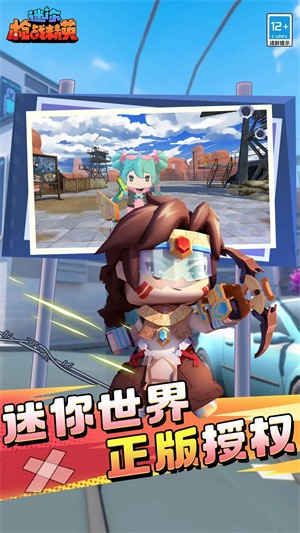 迷你枪战精英无限钻石100亿不用登录下载-迷你枪战精英无限钻石安卓版 运行截图3