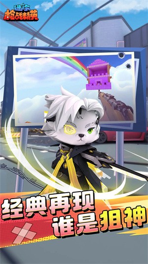 迷你枪战精英角色装扮与战斗场景