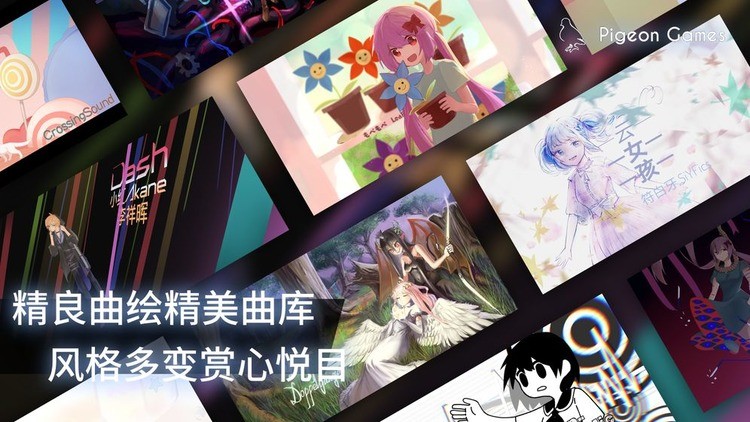 Phigros1.6.5版本安卓正式版下载-phigros1.6.5版手游下载 运行截图2