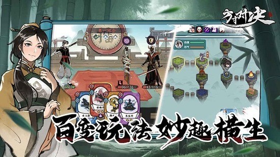 方寸对决无限资源无限体力-方寸对决无限体力版下载 运行截图2