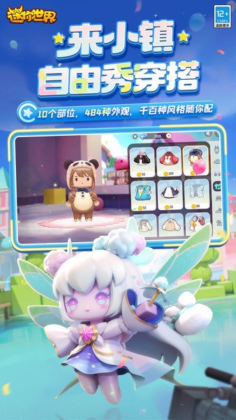 迷你世界0.19.2最老版下载-迷你世界0.19.2版本下载 运行截图2