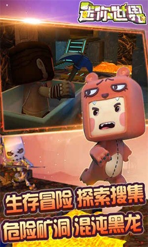 迷你世界火箭版本2018下载安装包-迷你世界火箭版本下载 运行截图1