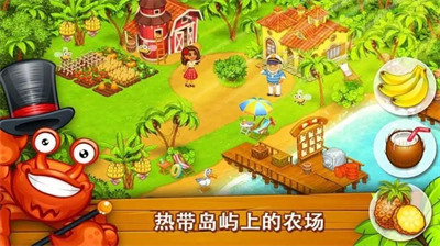 天堂农场手机版下载安装-天堂农场手机版下载最新版 运行截图3