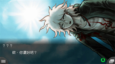 弹丸论破安卓版v1.0.3免费下载