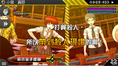 弹丸论破1汉化版下载手机-弹丸论破游戏手机版下载安装v1.0.3 运行截图3