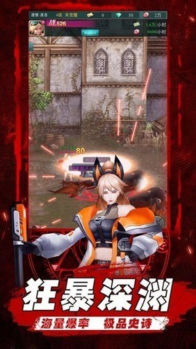 异界深渊手游下载安装安卓版-异界深渊手游下载 运行截图1