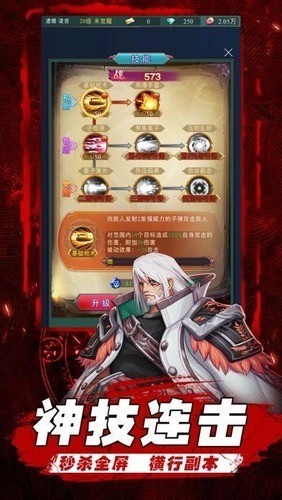 异界深渊手游下载安装安卓版-异界深渊手游下载 运行截图2