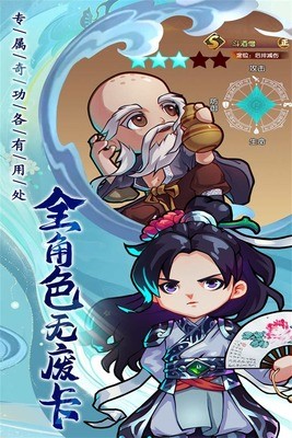 全民武馆最新版下载-全民武馆手游下载最新版 v1.0.0下载 运行截图1