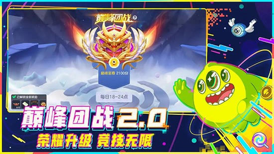 球球大作战精彩游戏画面