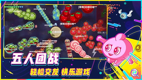球球大作战多人对战场景