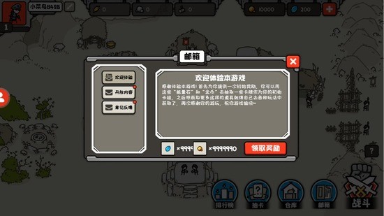 穿越时空之战无限电量版-穿越时空之战无限钻石版 运行截图2