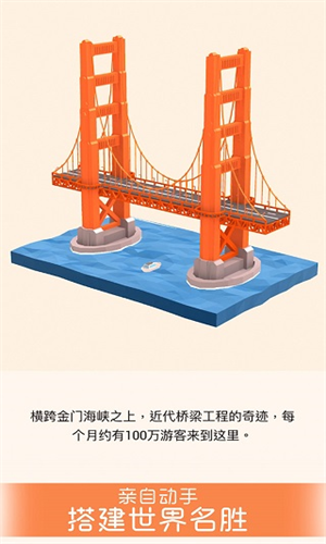 我爱拼模型无限金币钻石版免广告最新2023-我爱拼模型无限金币版下载v1.0.8 运行截图1