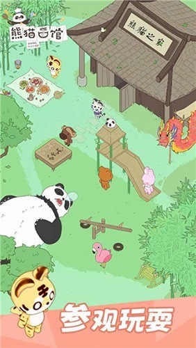 熊猫面馆最新下载2024-熊猫面馆游戏安卓版下载 运行截图1