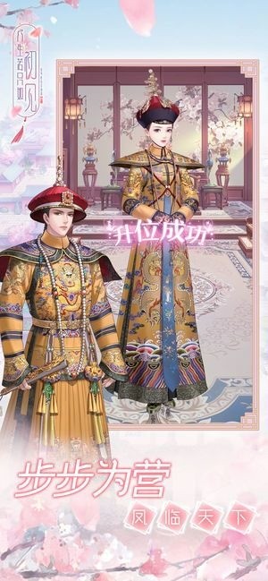 人生若只如初见官方版正版下载-人生若只如初见安卓版游戏下载 运行截图1