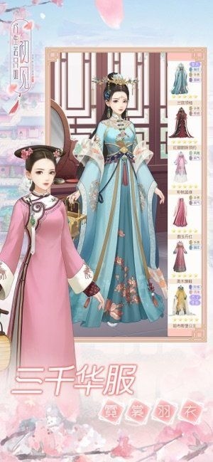 人生若只如初见官方版正版下载-人生若只如初见安卓版游戏下载 运行截图2
