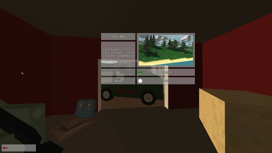 unturned3.0手机版下载-unturned手机移植版官方正版下载 运行截图1