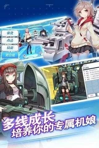 蔚蓝战争官网安卓版下载-蔚蓝战争最新版2023下载 运行截图3